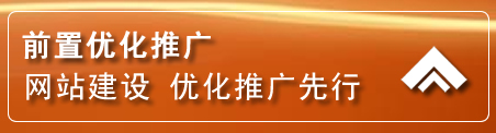 克什克腾旗网络推广