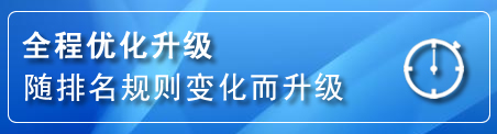 克什克腾旗网站推广公司