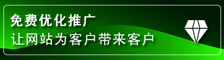 克什克腾旗网站推广