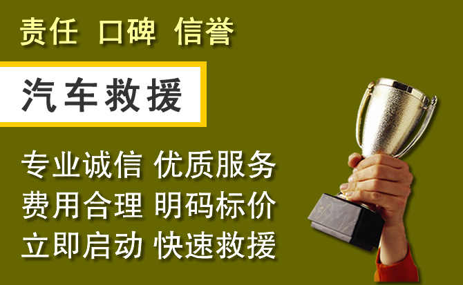 克什克腾旗附近汽车换备胎电话.jpg