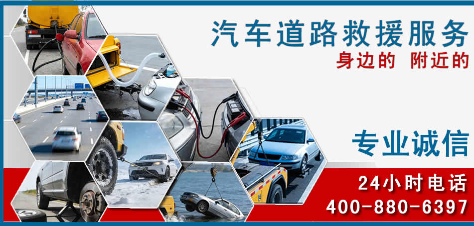 克什克腾旗汽车道路救援