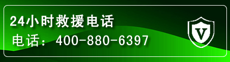 克什克腾旗汽车救援电话