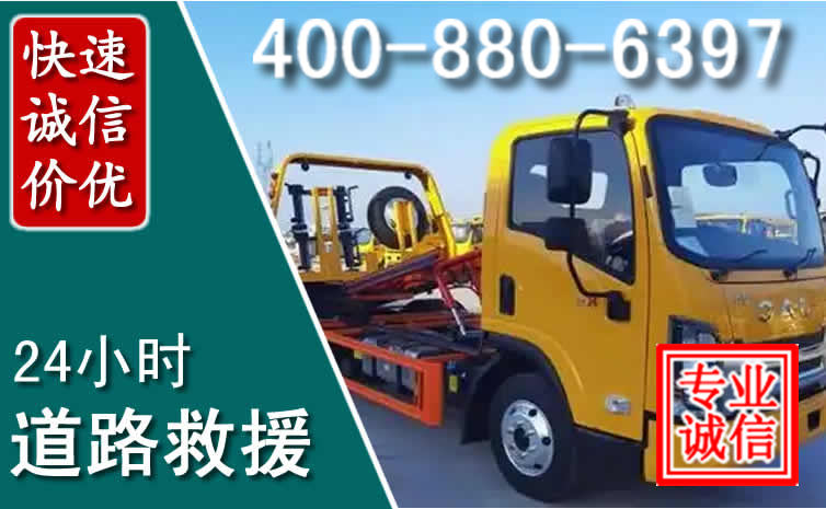 克什克腾旗道路救援电话 (8).jpg